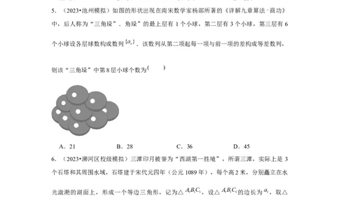 重难点突破01数列中的数学文化与新定义（原卷版）_2024年新高考资料_3.2024专项复习_更新中2024年新高考数学一轮复习之题型归纳与重难专题突破提升（新高考专用）_第六章数列