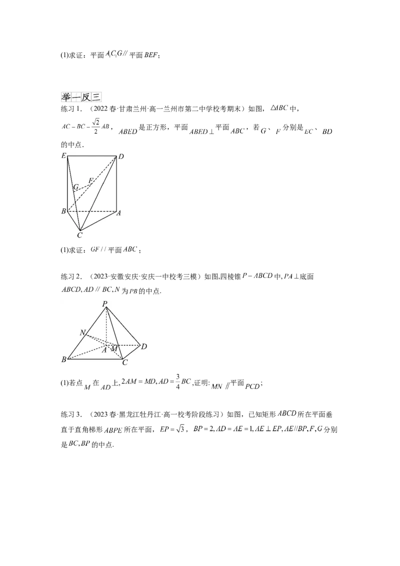 专题8.2空间中的平行和垂直关系（原卷版）_02高考数学_新高考复习资料_2024年新高考资料_一轮复习资料_完备战2024年新高考数学一轮复习题型突破精练（新高考）