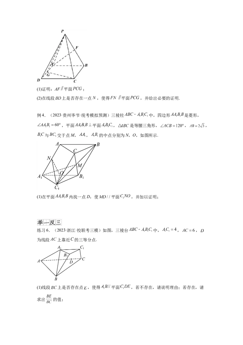 专题8.2空间中的平行和垂直关系（原卷版）_02高考数学_新高考复习资料_2024年新高考资料_一轮复习资料_完备战2024年新高考数学一轮复习题型突破精练（新高考）