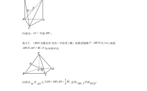 专题8.2空间中的平行和垂直关系（原卷版）_02高考数学_新高考复习资料_2024年新高考资料_一轮复习资料_完备战2024年新高考数学一轮复习题型突破精练（新高考）