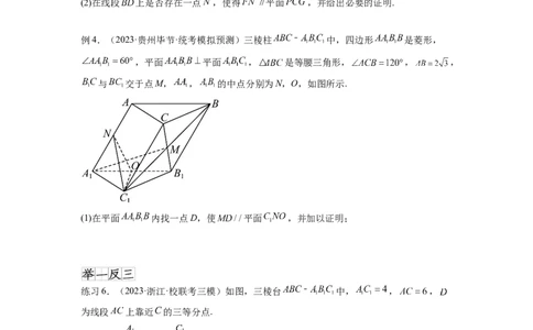 专题8.2空间中的平行和垂直关系（原卷版）_02高考数学_新高考复习资料_2024年新高考资料_一轮复习资料_完备战2024年新高考数学一轮复习题型突破精练（新高考）