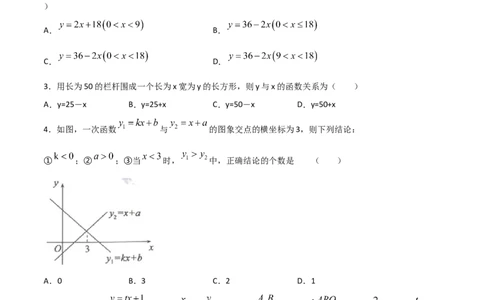 第4课时一次函数的应用（原卷版）_北师大初中数学_8上-北师大版初中数学_旧版_05习题试卷_1课时练习_同步练习（第1套）