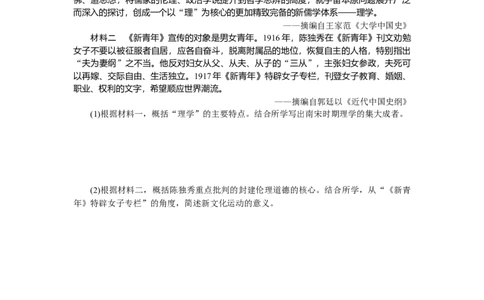 专题小练二十二　中国近代的思想解放潮流和马克思主义在中国的发展_07高考历史_通用版（老高考）复习资料_2023年复习资料_2023《微专题&middot;小练习》&middot;历史
