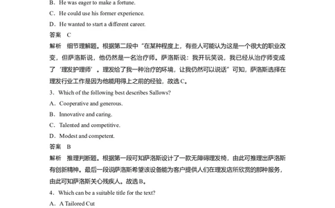 作业9　新闻报道类记叙文淘宝店：红太阳资料库_03高考英语_2025年新高考资料_二轮复习_2025年高考英语大二轮_教师用书Word版文档_专题强化练_四选一阅读