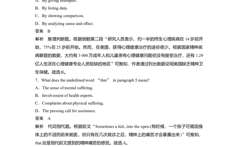 作业9　新闻报道类记叙文淘宝店：红太阳资料库_03高考英语_2025年新高考资料_二轮复习_2025年高考英语大二轮_教师用书Word版文档_专题强化练_四选一阅读