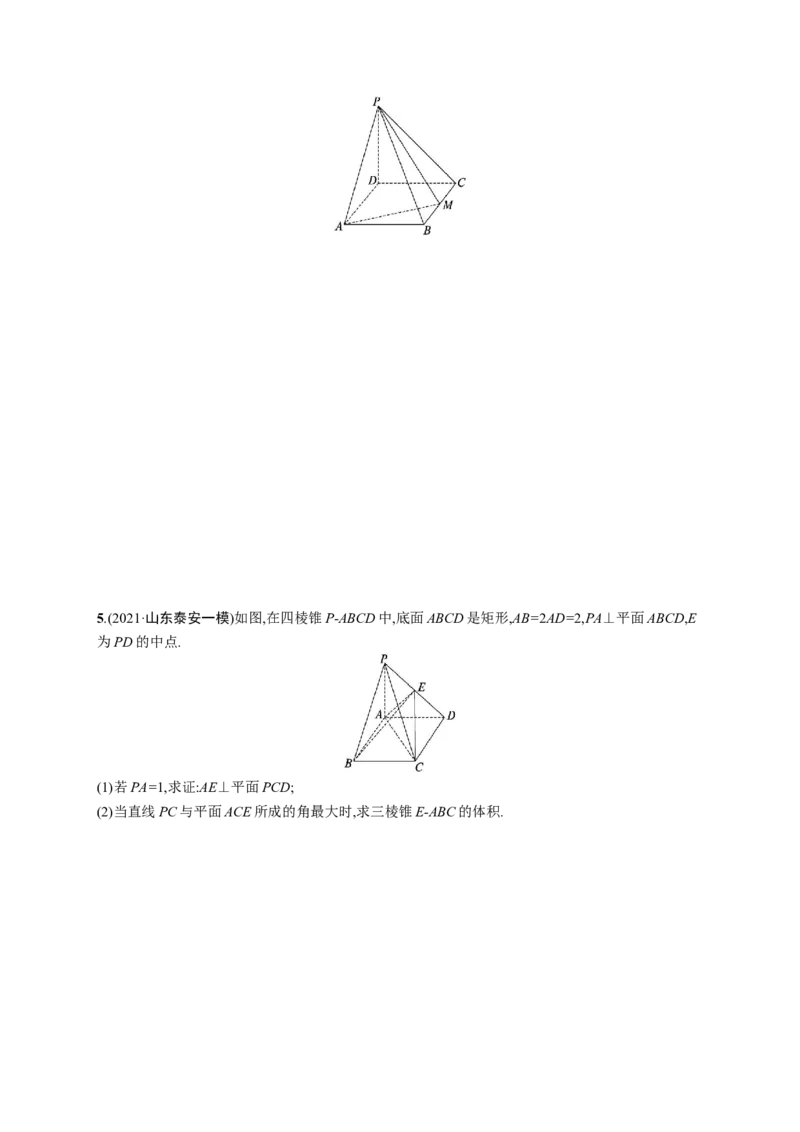 人教版新高考数学二轮复习习题训练--专题突破练15　空间位置关系、空间角的向量方法（word版含解析）_02高考数学_新高考复习资料_2022年新高考资料