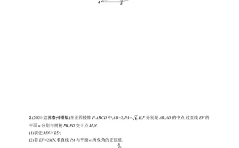 人教版新高考数学二轮复习习题训练--专题突破练15　空间位置关系、空间角的向量方法（word版含解析）_02高考数学_新高考复习资料_2022年新高考资料