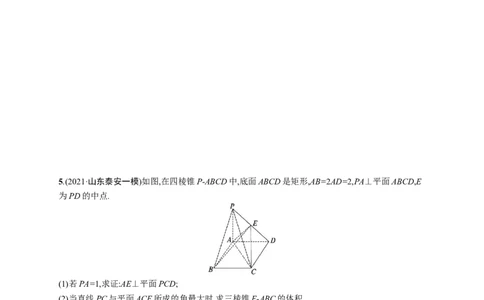 人教版新高考数学二轮复习习题训练--专题突破练15　空间位置关系、空间角的向量方法（word版含解析）_02高考数学_新高考复习资料_2022年新高考资料