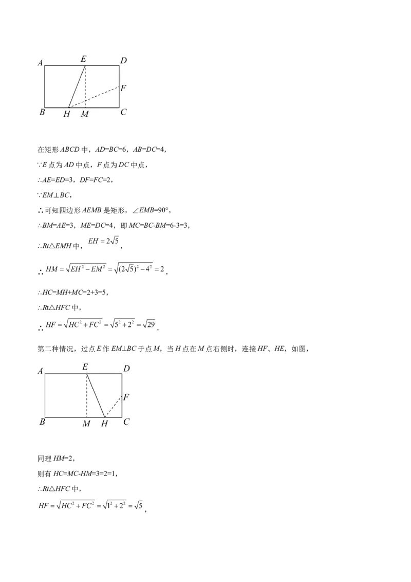 第02课矩形的性质与判定（解析版）_北师大初中数学_9上-北师大版初中数学_05习题试卷_1课时练习_同步练习（第2套）