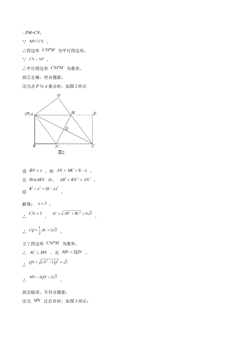 第02课矩形的性质与判定（解析版）_北师大初中数学_9上-北师大版初中数学_05习题试卷_1课时练习_同步练习（第2套）