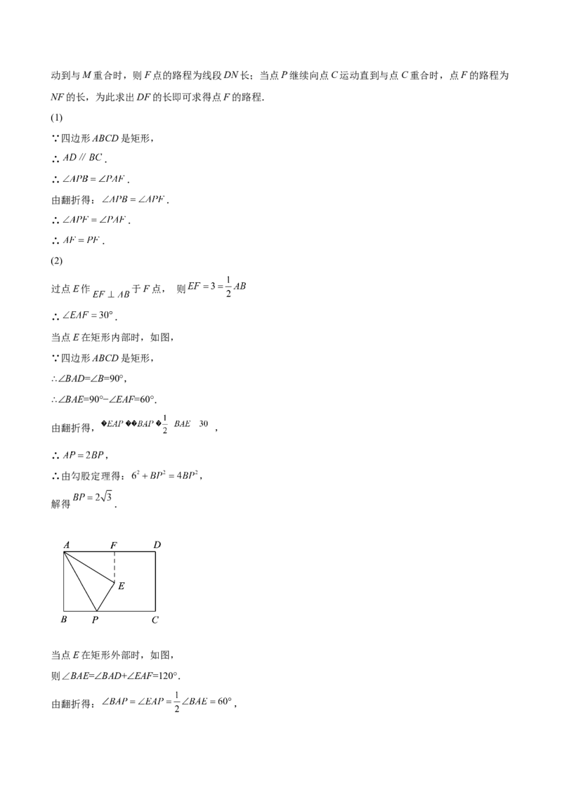 第02课矩形的性质与判定（解析版）_北师大初中数学_9上-北师大版初中数学_05习题试卷_1课时练习_同步练习（第2套）