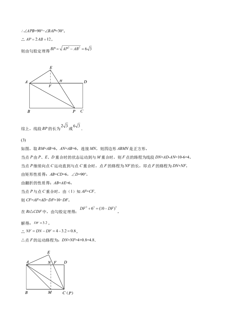 第02课矩形的性质与判定（解析版）_北师大初中数学_9上-北师大版初中数学_05习题试卷_1课时练习_同步练习（第2套）