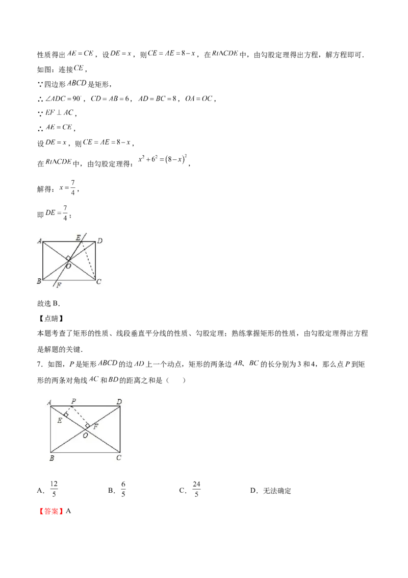 第02课矩形的性质与判定（解析版）_北师大初中数学_9上-北师大版初中数学_05习题试卷_1课时练习_同步练习（第2套）