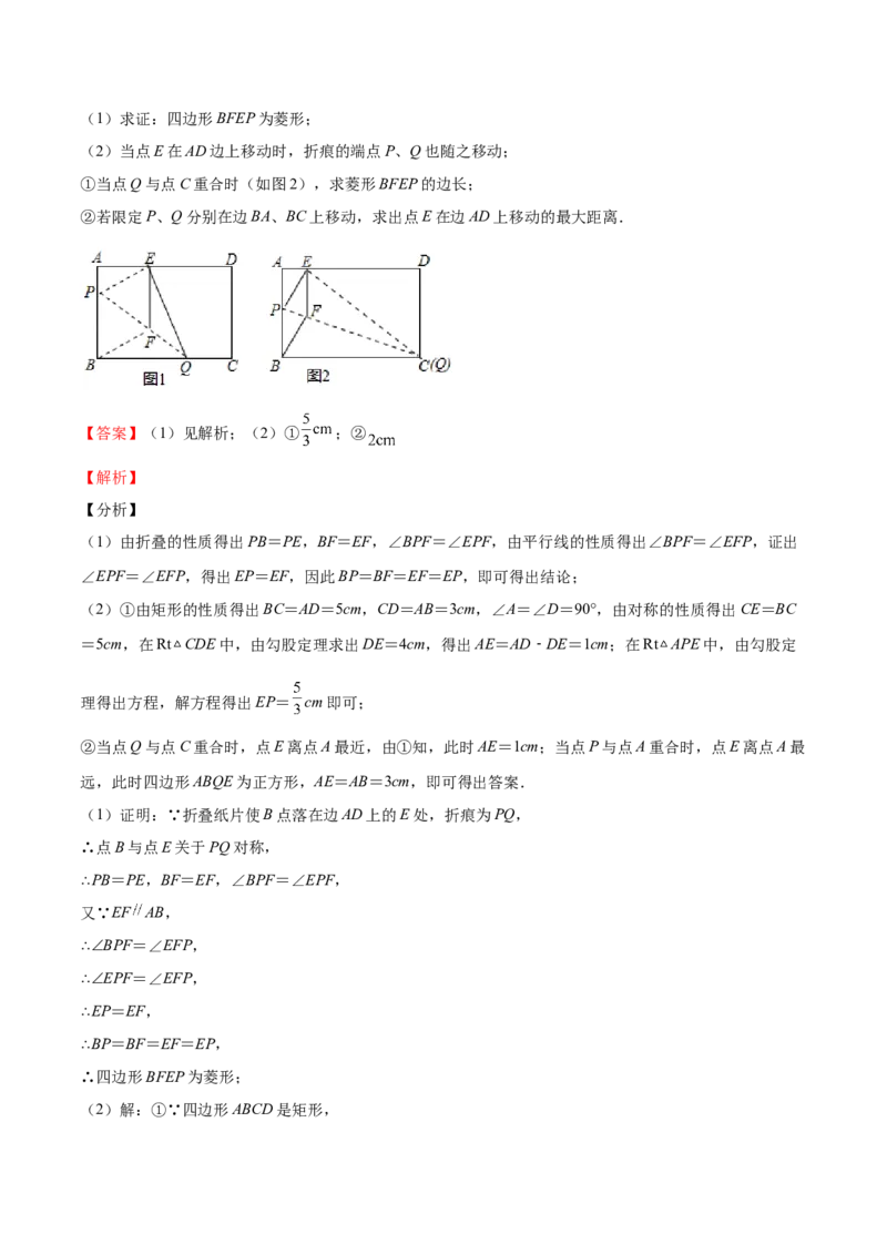 第02课矩形的性质与判定（解析版）_北师大初中数学_9上-北师大版初中数学_05习题试卷_1课时练习_同步练习（第2套）