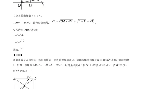 第02课矩形的性质与判定（解析版）_北师大初中数学_9上-北师大版初中数学_05习题试卷_1课时练习_同步练习（第2套）