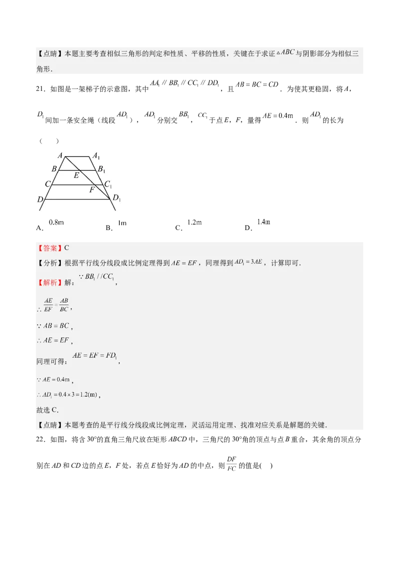 第27课图形的相似（选填题）（解析版）_北师大初中数学_9上-北师大版初中数学_05习题试卷_1课时练习_同步练习（第2套）
