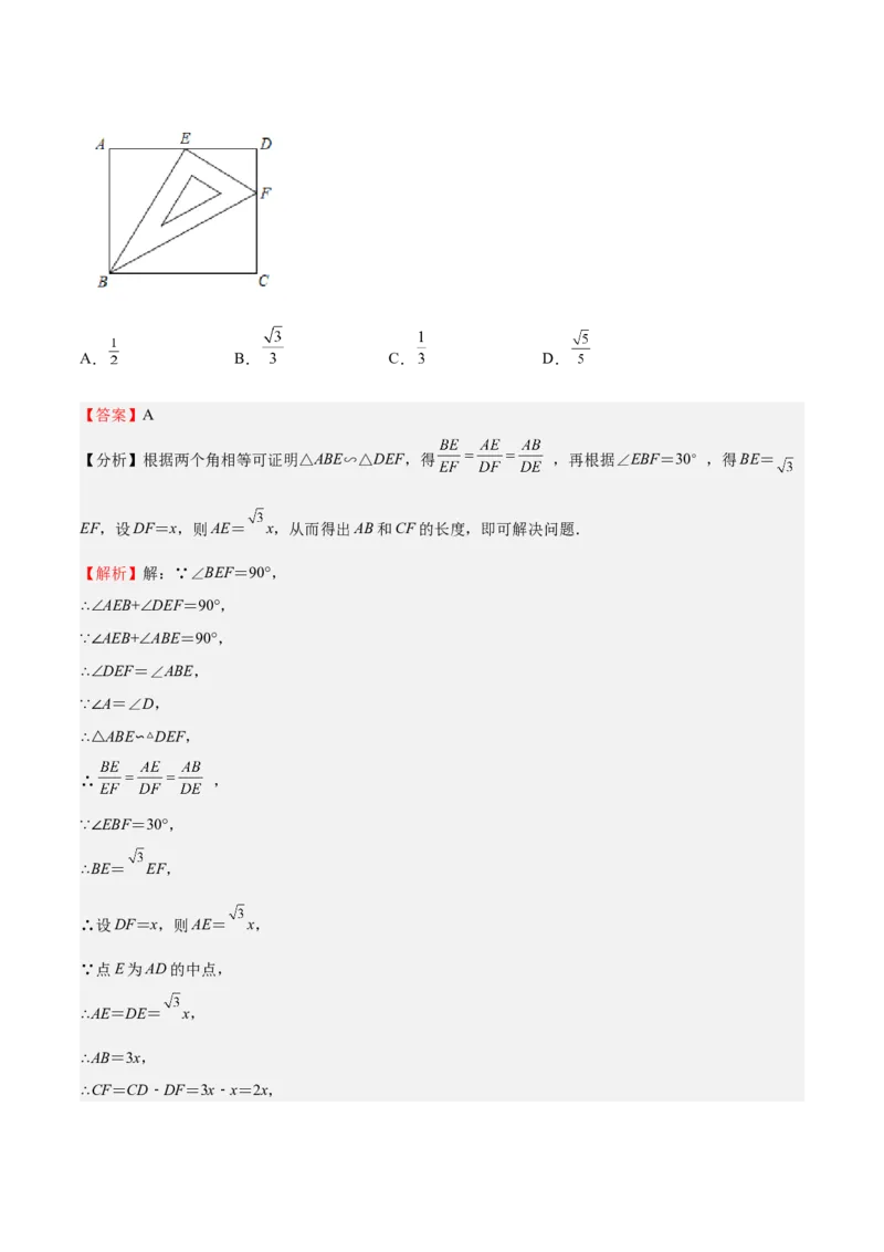 第27课图形的相似（选填题）（解析版）_北师大初中数学_9上-北师大版初中数学_05习题试卷_1课时练习_同步练习（第2套）