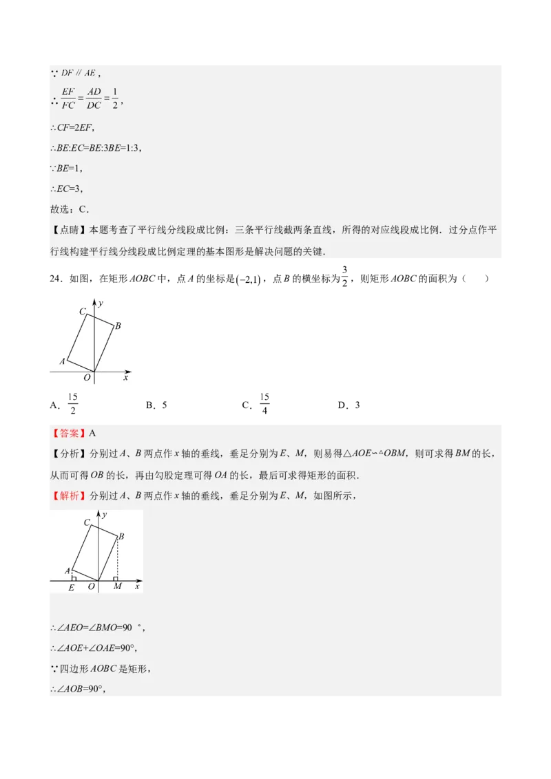 第27课图形的相似（选填题）（解析版）_北师大初中数学_9上-北师大版初中数学_05习题试卷_1课时练习_同步练习（第2套）