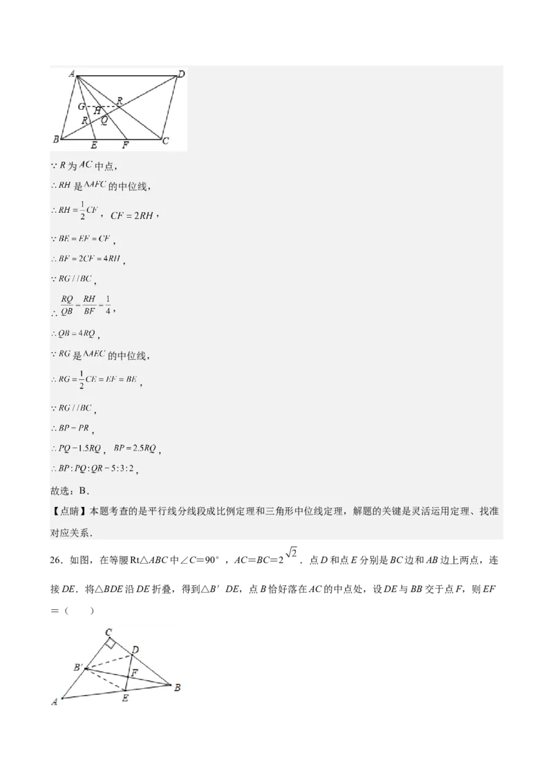第27课图形的相似（选填题）（解析版）_北师大初中数学_9上-北师大版初中数学_05习题试卷_1课时练习_同步练习（第2套）