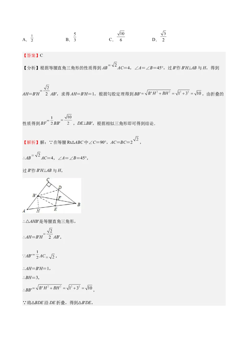 第27课图形的相似（选填题）（解析版）_北师大初中数学_9上-北师大版初中数学_05习题试卷_1课时练习_同步练习（第2套）