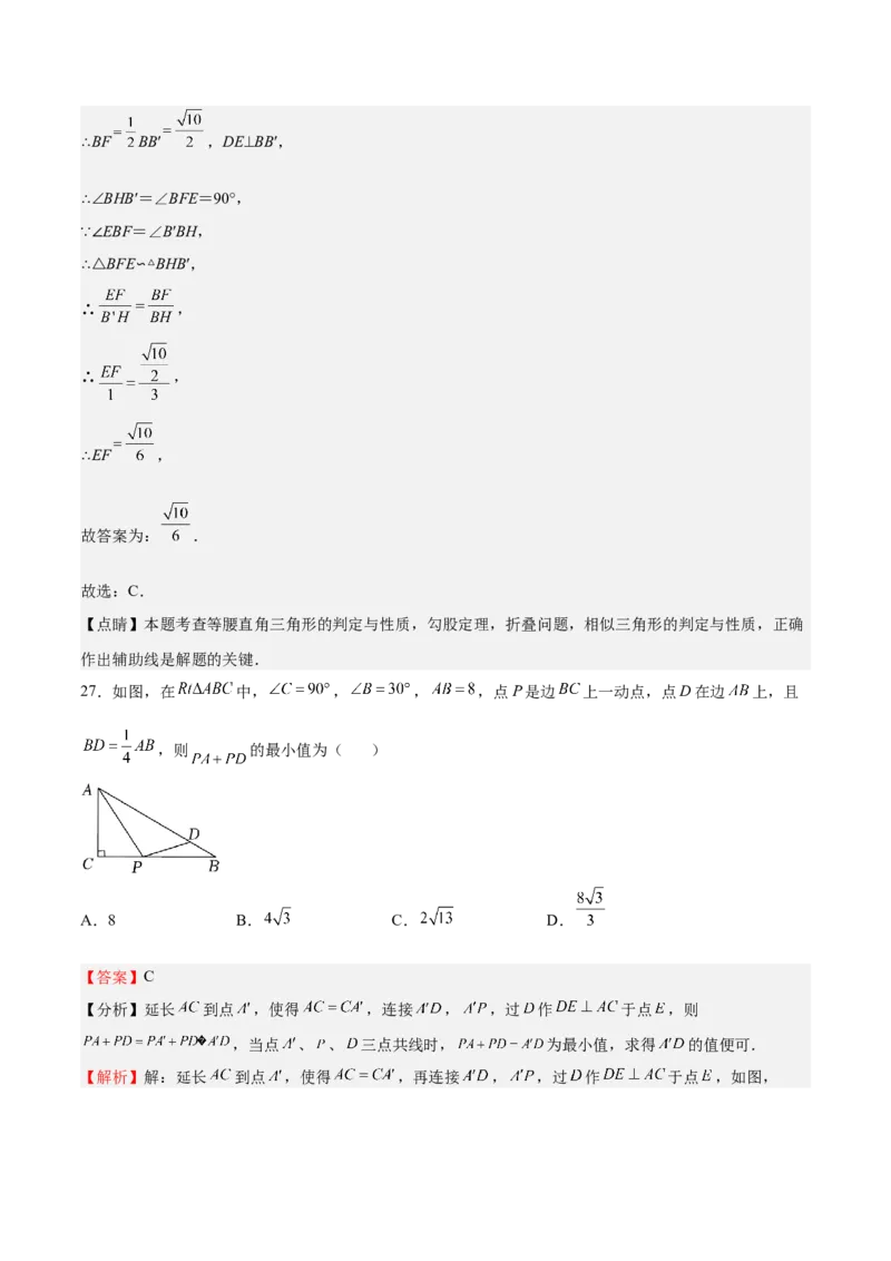 第27课图形的相似（选填题）（解析版）_北师大初中数学_9上-北师大版初中数学_05习题试卷_1课时练习_同步练习（第2套）