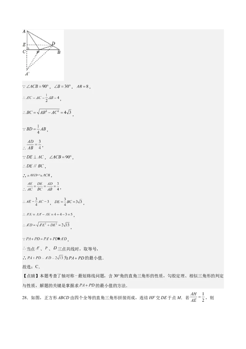 第27课图形的相似（选填题）（解析版）_北师大初中数学_9上-北师大版初中数学_05习题试卷_1课时练习_同步练习（第2套）