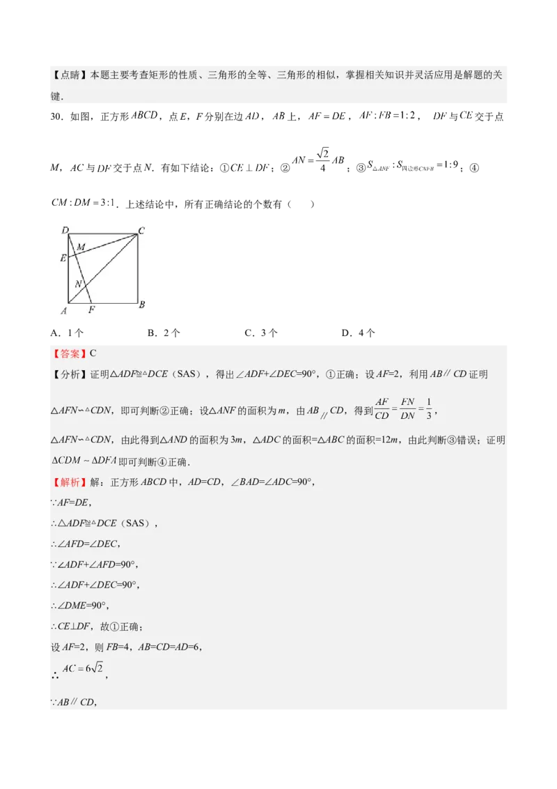 第27课图形的相似（选填题）（解析版）_北师大初中数学_9上-北师大版初中数学_05习题试卷_1课时练习_同步练习（第2套）