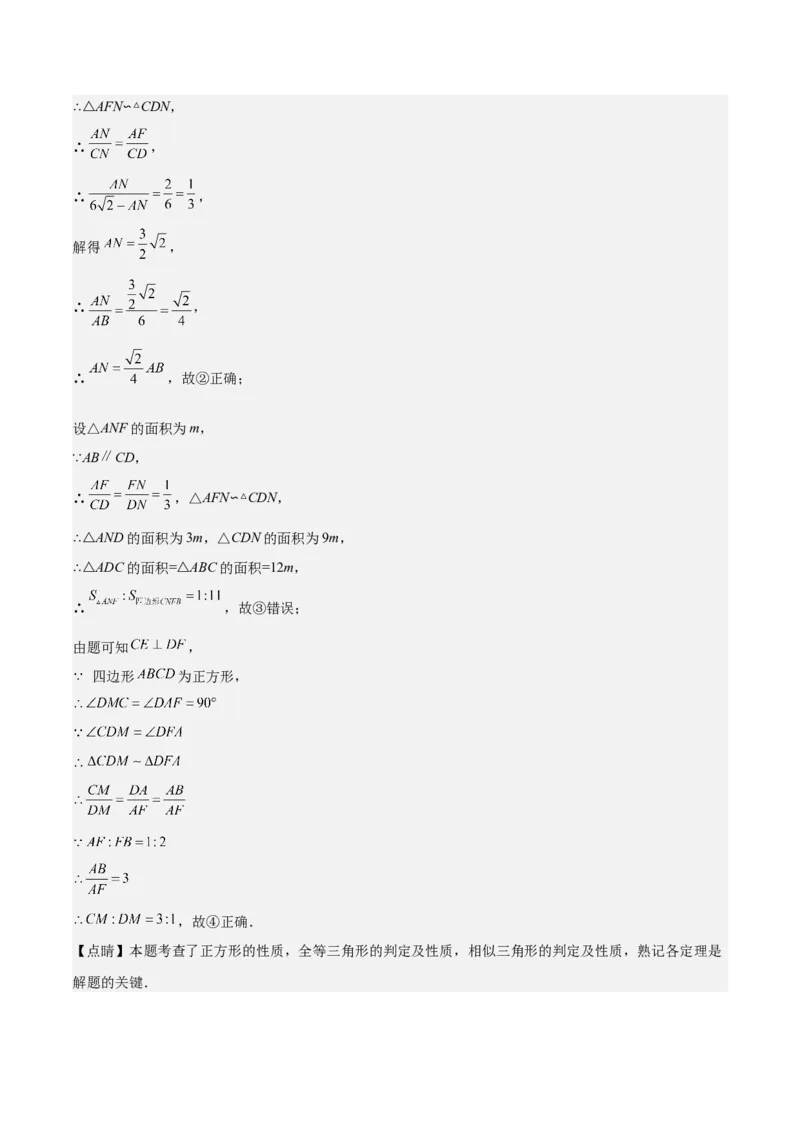 第27课图形的相似（选填题）（解析版）_北师大初中数学_9上-北师大版初中数学_05习题试卷_1课时练习_同步练习（第2套）