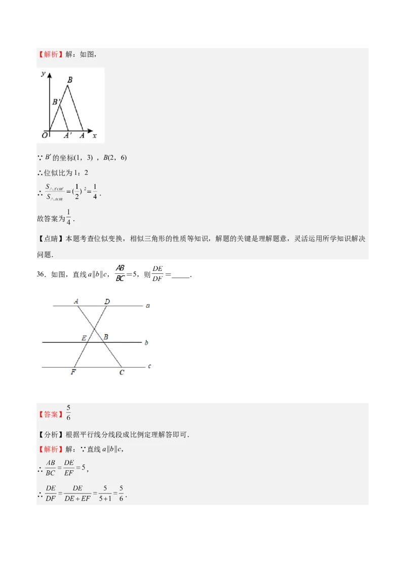 第27课图形的相似（选填题）（解析版）_北师大初中数学_9上-北师大版初中数学_05习题试卷_1课时练习_同步练习（第2套）