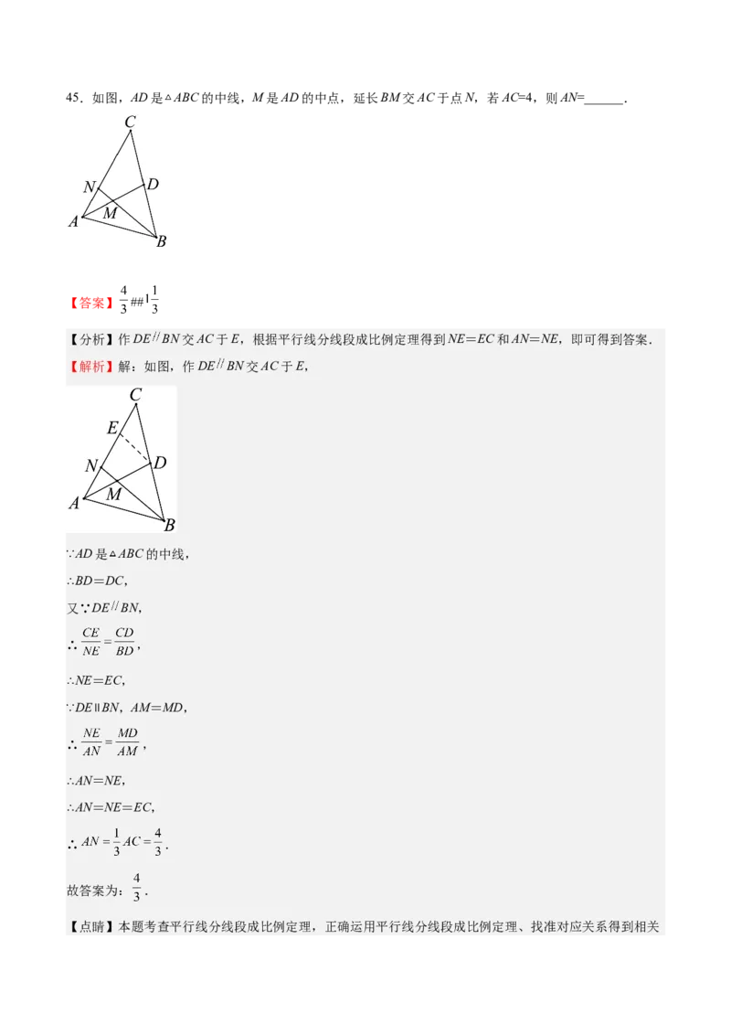第27课图形的相似（选填题）（解析版）_北师大初中数学_9上-北师大版初中数学_05习题试卷_1课时练习_同步练习（第2套）