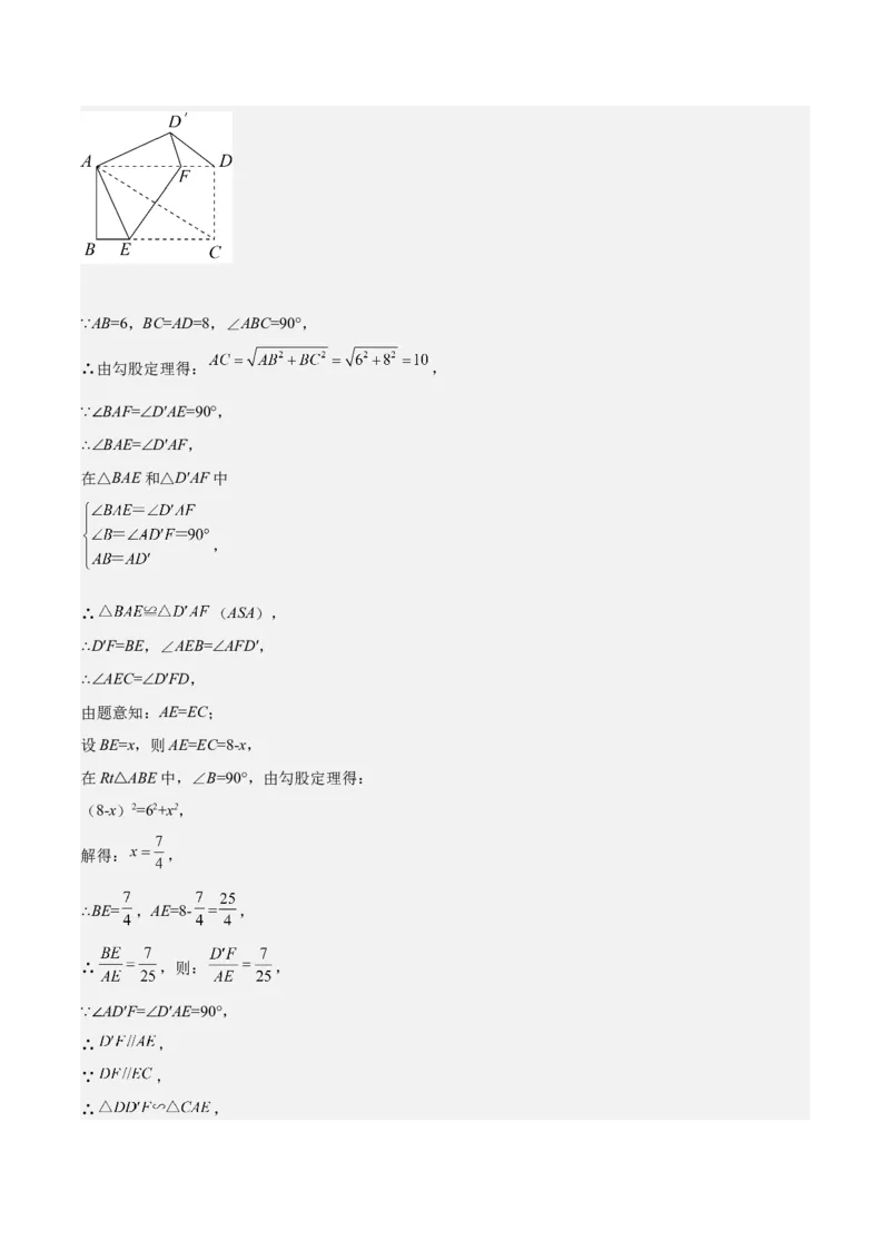 第27课图形的相似（选填题）（解析版）_北师大初中数学_9上-北师大版初中数学_05习题试卷_1课时练习_同步练习（第2套）