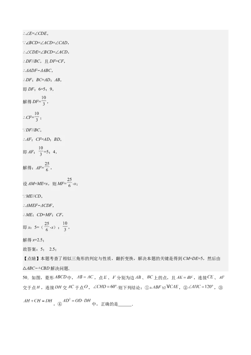 第27课图形的相似（选填题）（解析版）_北师大初中数学_9上-北师大版初中数学_05习题试卷_1课时练习_同步练习（第2套）