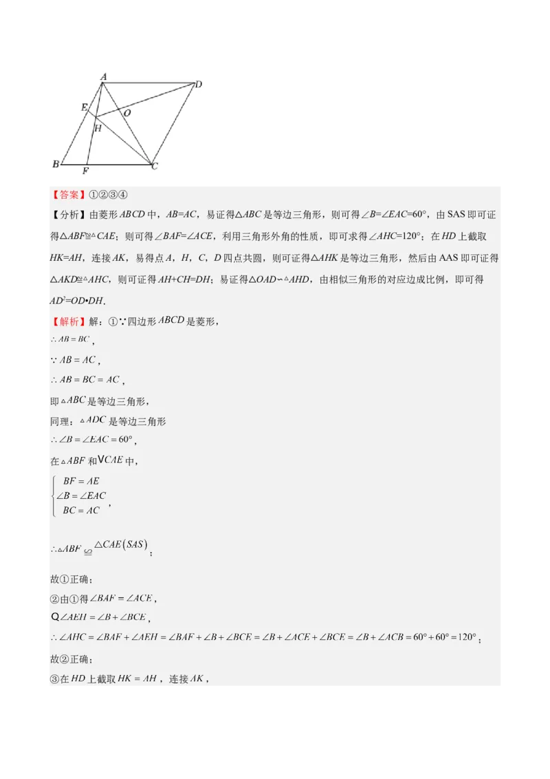 第27课图形的相似（选填题）（解析版）_北师大初中数学_9上-北师大版初中数学_05习题试卷_1课时练习_同步练习（第2套）