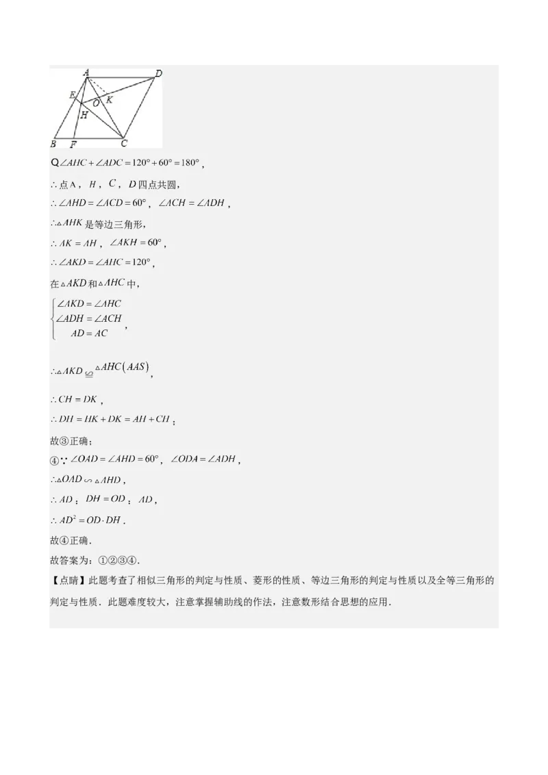 第27课图形的相似（选填题）（解析版）_北师大初中数学_9上-北师大版初中数学_05习题试卷_1课时练习_同步练习（第2套）