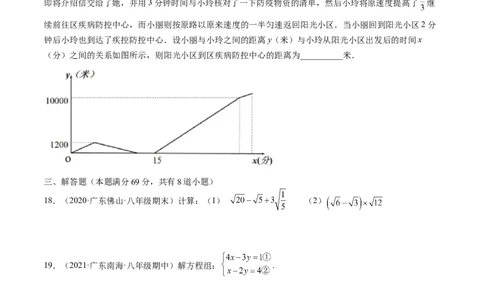 期末质量检测模拟卷（原卷版)_北师大初中数学_8上-北师大版初中数学_旧版_05习题试卷_4期末试卷_期末质量检测模拟卷-备考无忧2021-2022学年八年级数学上册同步提优精练（北师大版）