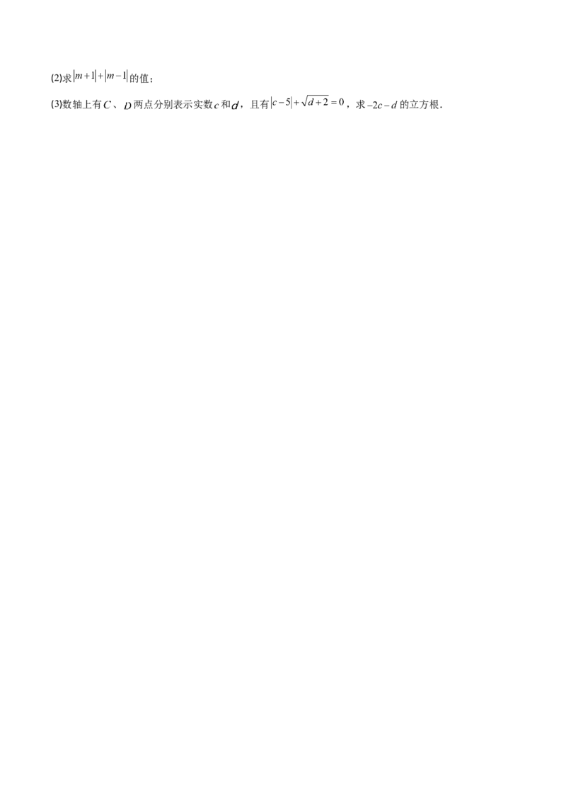 第二章第02讲立方根（原卷版）_北师大初中数学_8上-北师大版初中数学_旧版_05习题试卷_帮课堂2023-2024学年八年级数学上册同步学与练（北师大版）