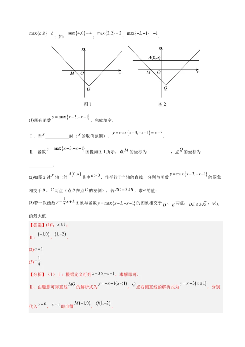 微专题02一元一次不等式（组）的解法（专项训练）（解析版）_北师大初中数学_8下-北师大版初中数学_2026春新版_第二套-东方_02.北师大数学8下试题+复习26春_专项训练