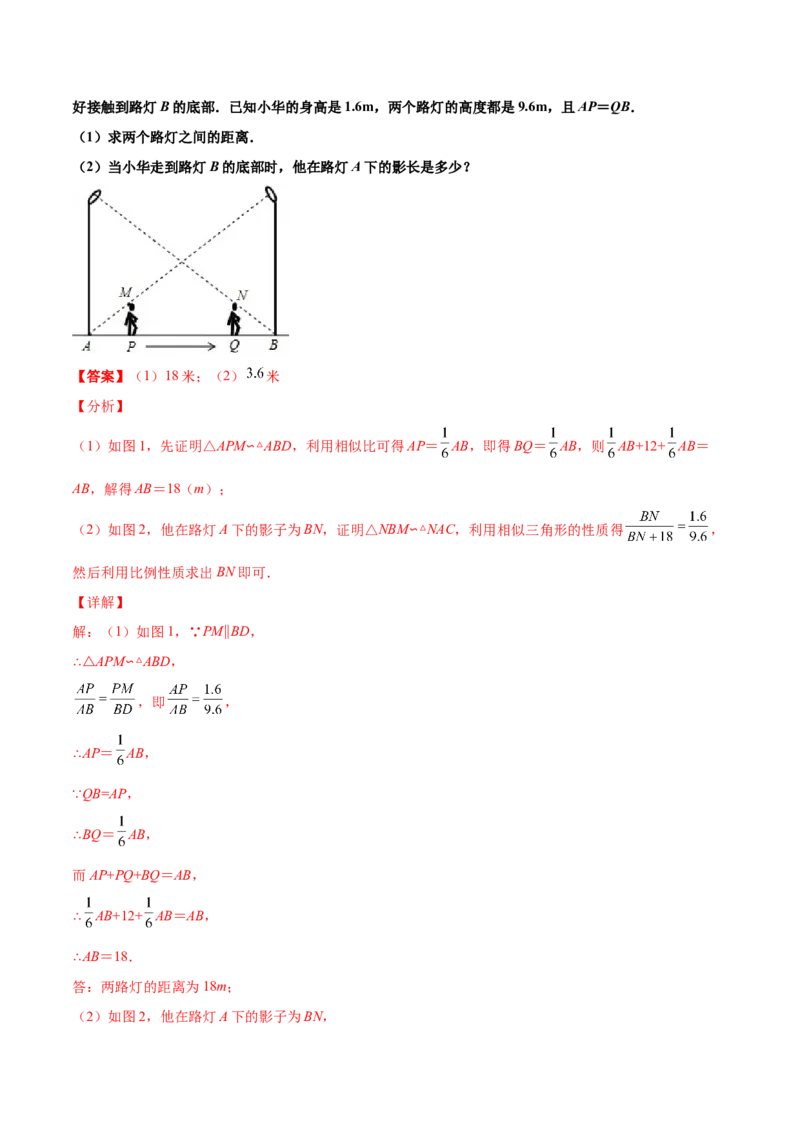 第五章投影与视图单元测试（B卷&middot;提升能力）（解析版）_北师大初中数学_9上-北师大版初中数学_05习题试卷_2单元试卷_单元测试（第1套）