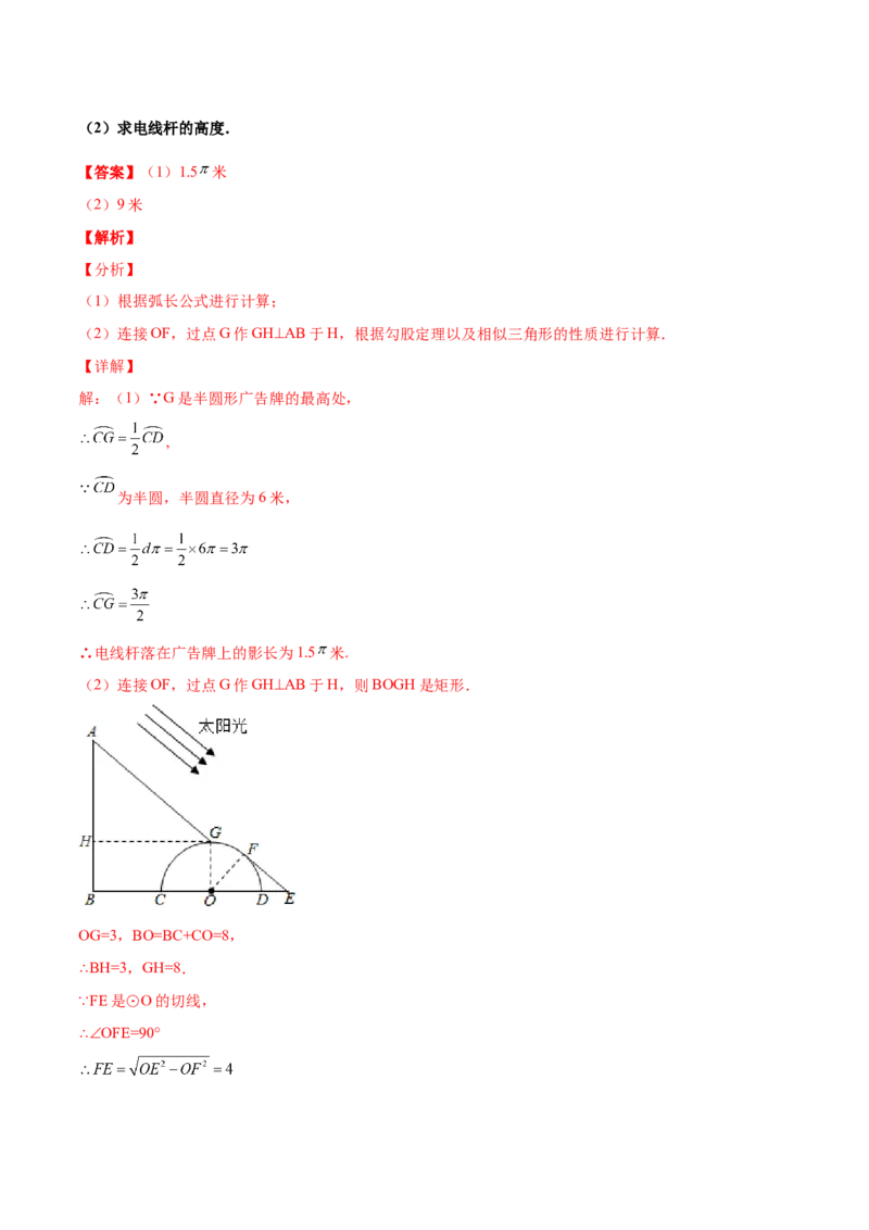 第五章投影与视图单元测试（B卷&middot;提升能力）（解析版）_北师大初中数学_9上-北师大版初中数学_05习题试卷_2单元试卷_单元测试（第1套）