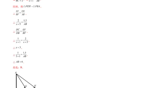 第五章投影与视图单元测试（B卷&middot;提升能力）（解析版）_北师大初中数学_9上-北师大版初中数学_05习题试卷_2单元试卷_单元测试（第1套）