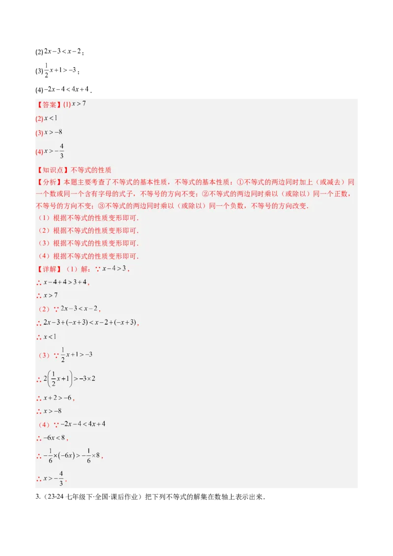 第二章第01讲不等关系、不等式的基本性质、不等式的解集（3个知识点+5类热点题型讲练+习题巩固）（解析版）_北师大初中数学_8下-北师大版初中数学_旧版-可参考
