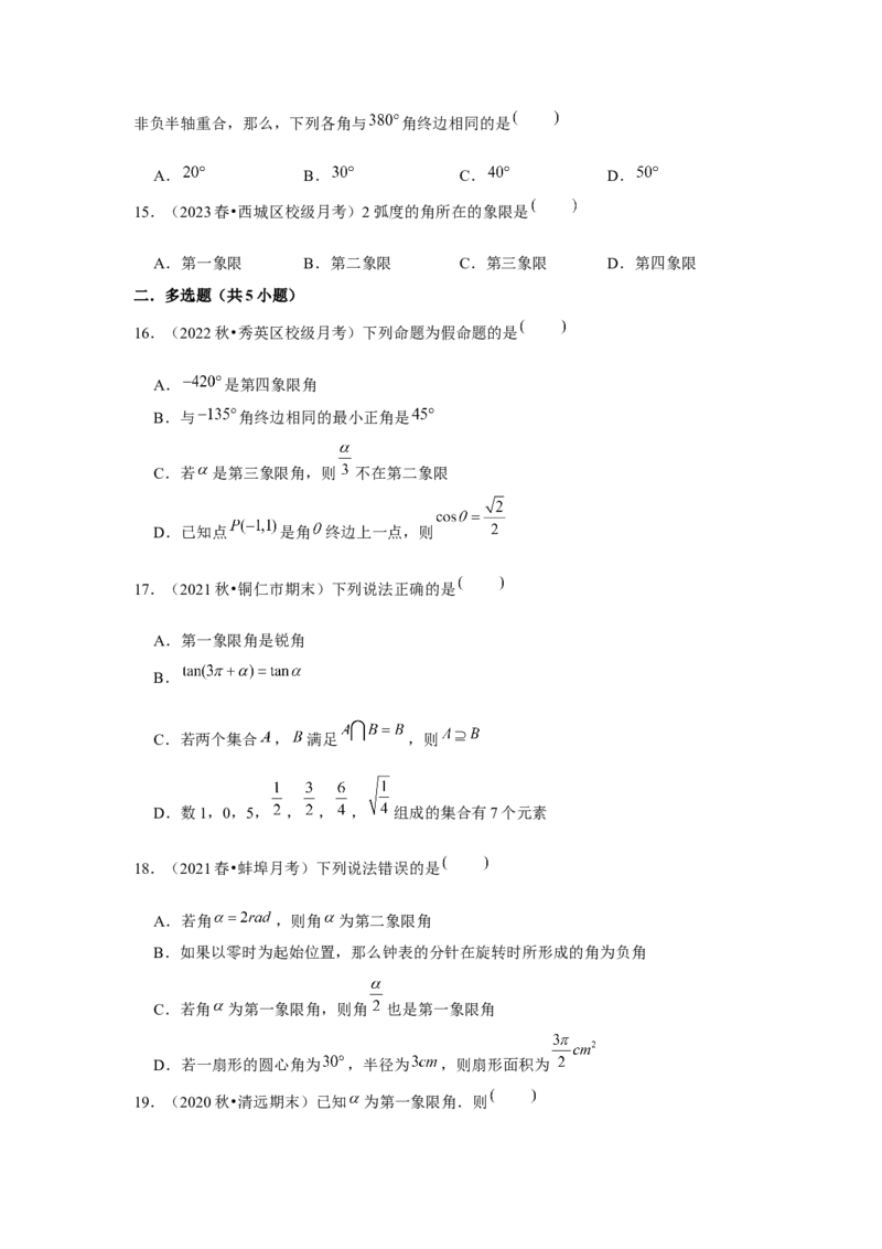跟踪训练01任意角和弧度制、三角函数的概念（原卷版）_2024年新高考资料_3.2024专项复习_更新中2024年新高考数学一轮复习之题型归纳与重难专题突破提升（新高考专用）