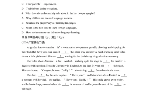 作业37　四选一阅读＋完形填空＋语法填空_03高考英语_2025年新高考资料_二轮复习_2025年高考英语大二轮_学生用书Word版文档_专题强化练&bull;高考题型组合练