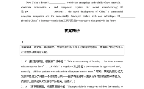 作业37　四选一阅读＋完形填空＋语法填空_03高考英语_2025年新高考资料_二轮复习_2025年高考英语大二轮_学生用书Word版文档_专题强化练&bull;高考题型组合练