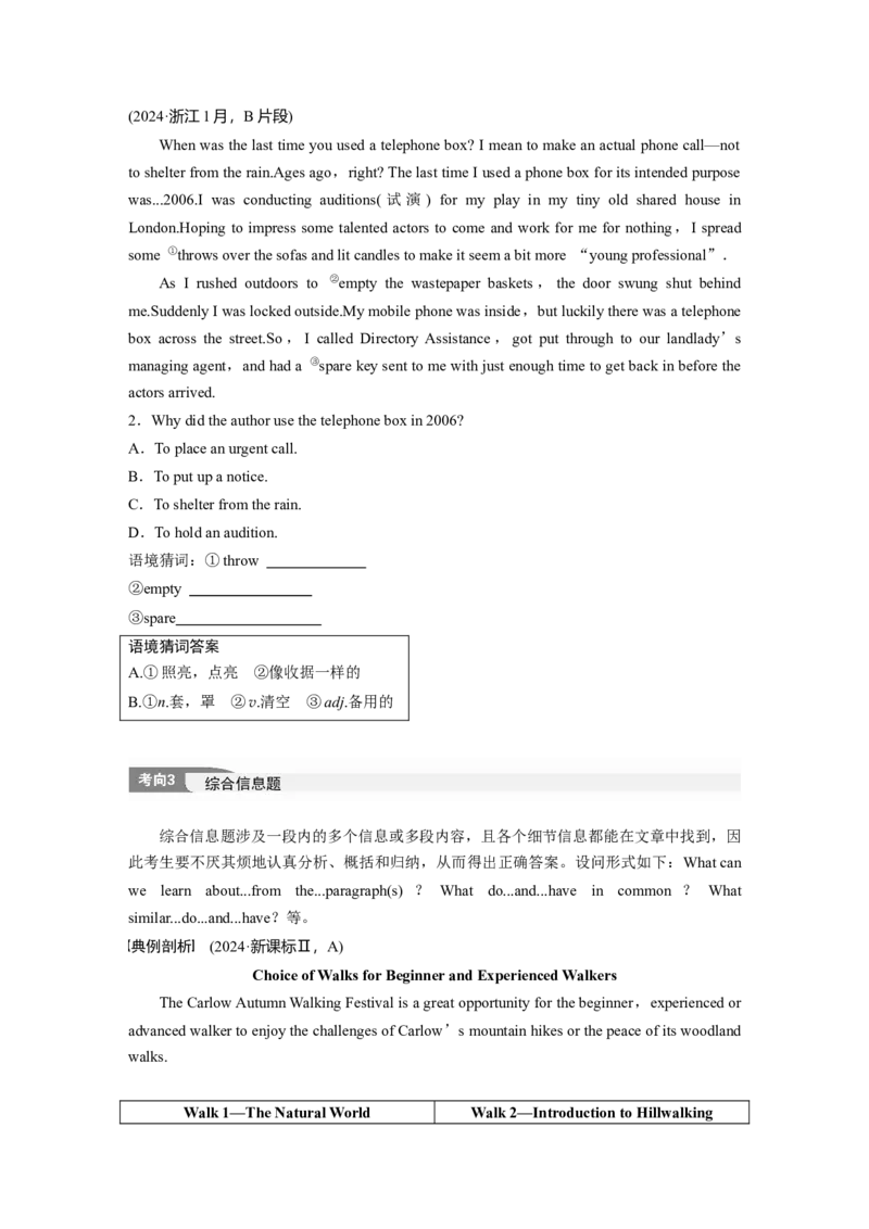 专题一　题型1　细节理解题_03高考英语_2025年新高考资料_二轮复习_2025年高考英语大二轮_学生用书Word版文档_学生用书_阅读篇&mdash;&mdash;四选一阅读和七选五阅读_专题一　四选一阅读