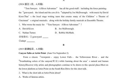 专题一　题型1　细节理解题_03高考英语_2025年新高考资料_二轮复习_2025年高考英语大二轮_学生用书Word版文档_学生用书_阅读篇&mdash;&mdash;四选一阅读和七选五阅读_专题一　四选一阅读