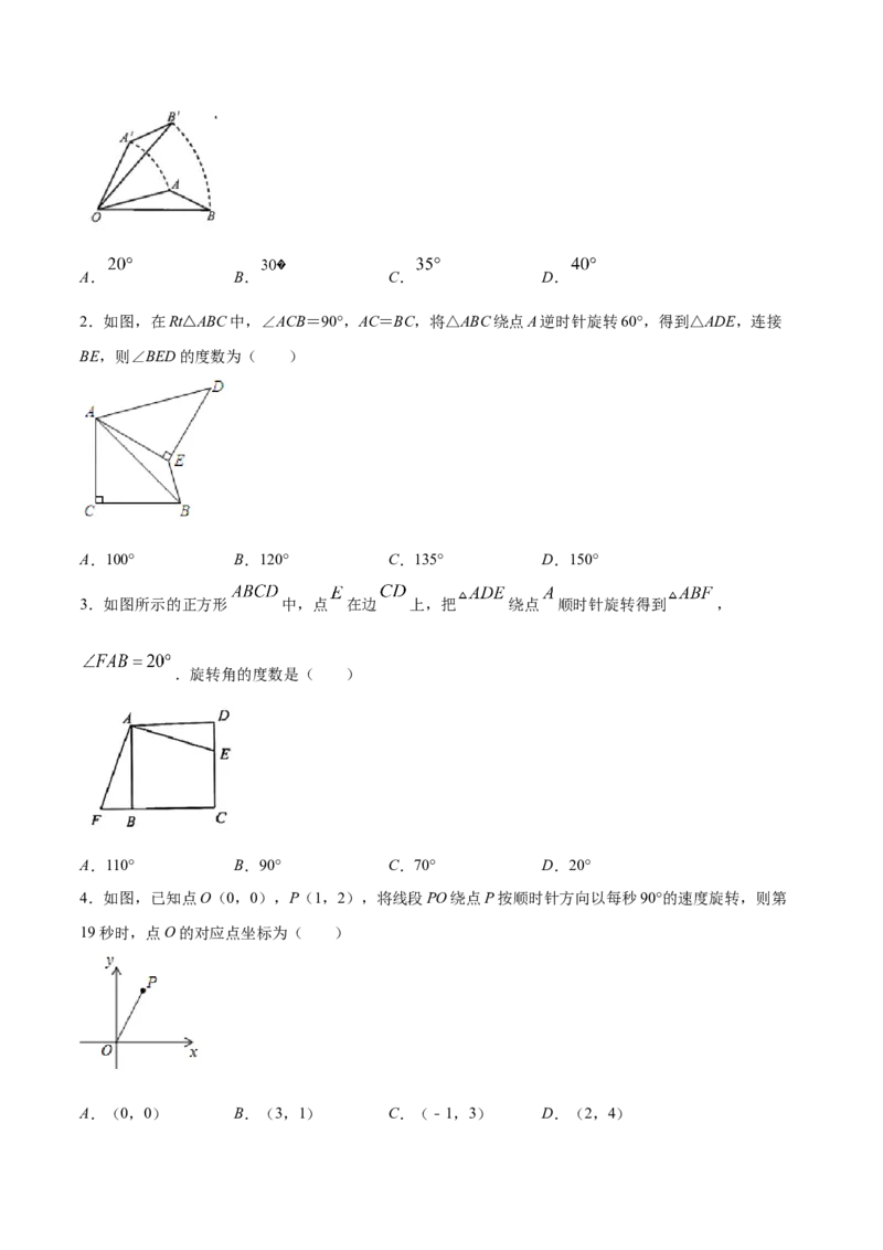 易错突围第四章三角形（原卷版）-七年级数学下册期中期末综合复习专题提优训练（北师大版）_北师大初中数学_7下-北师大版初中数学_7下-初中数学北师大版（旧版）赠送
