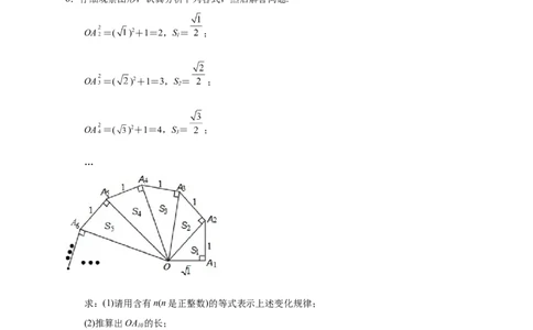 第一次月考难点特训（二）与实数有关的压轴题（原卷版）_北师大初中数学_8上-北师大版初中数学_旧版_06专项讲练