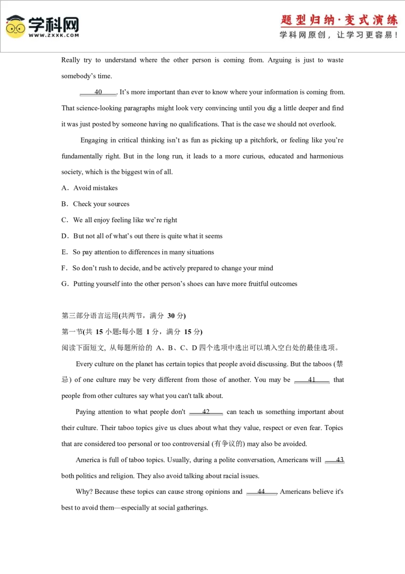 2025届高三英语高考模拟风向标卷03（浙江特供卷)（原题版）_2025年新高考资料_二轮复习_01高考语文等多个文件_2025年高考英语二轮热点题型归纳与变式演练（新高考通用）