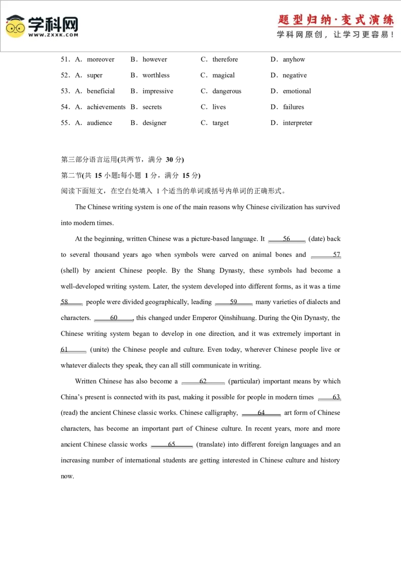 2025届高三英语高考模拟风向标卷03（浙江特供卷)（原题版）_2025年新高考资料_二轮复习_01高考语文等多个文件_2025年高考英语二轮热点题型归纳与变式演练（新高考通用）